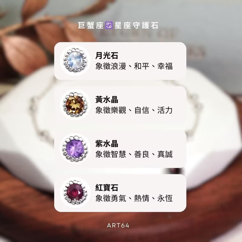 巨蟹座 星座守護石 單鑽設計 925純銀項鍊 女生 生日禮物 天然石
