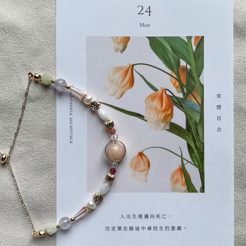 薔薇粉莎-天然石手環