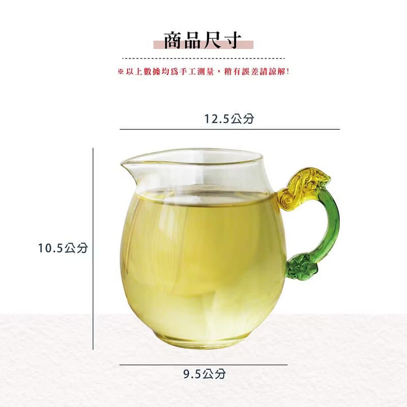 龍形玻璃琉璃柄大龍蛋茶海 | 琉璃把手 | 精美玻璃杯 | 400CC