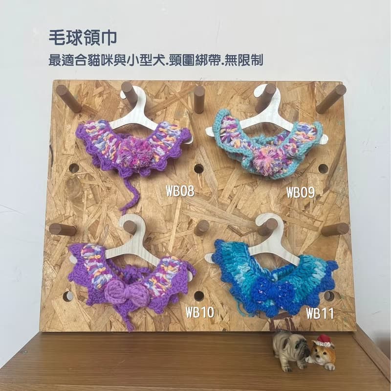 毛線編織領巾.寵物領巾.貓咪狗狗領巾.手作品.獨一無二