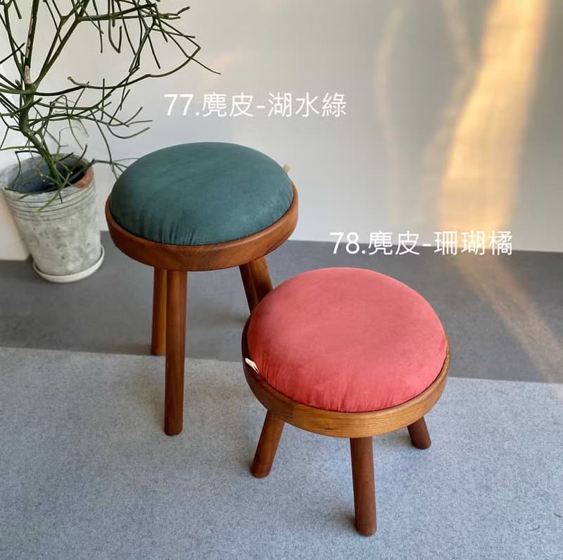 TOMO - 碰皮 /麂皮-多色/ 椅子 椅凳 餐椅 送禮 家具