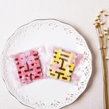 (櫻花磨紗袋裝)囍字巧克力(雙色.草莓or檸檬巧克力)