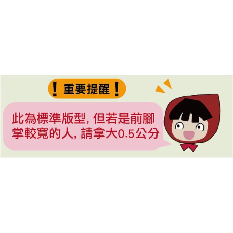 荷葉休閒鞋 - 黑色 小紅帽與大野狼