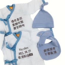 免費改字 雙胞胎孖有機棉護肚衣