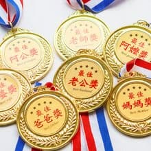 創意禮物 搞笑獎牌 榮譽金牌 / 感謝禮 頒獎道具 獎勵 有趣禮物