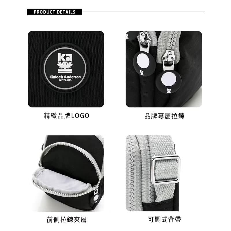 【Kinloch Anderson】迷霧森林 多功能夾層小款側背包-黑色
