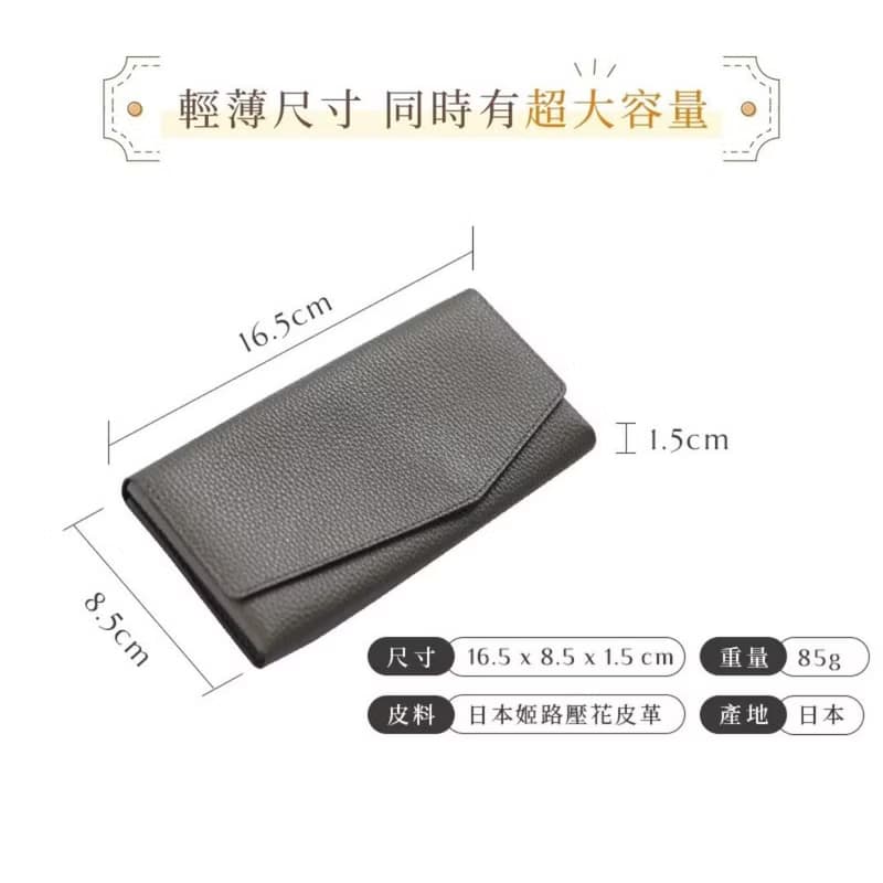 il modo concept 翻扣小長夾 STATUSY 皮夾 錢包 日本製 防水防刮