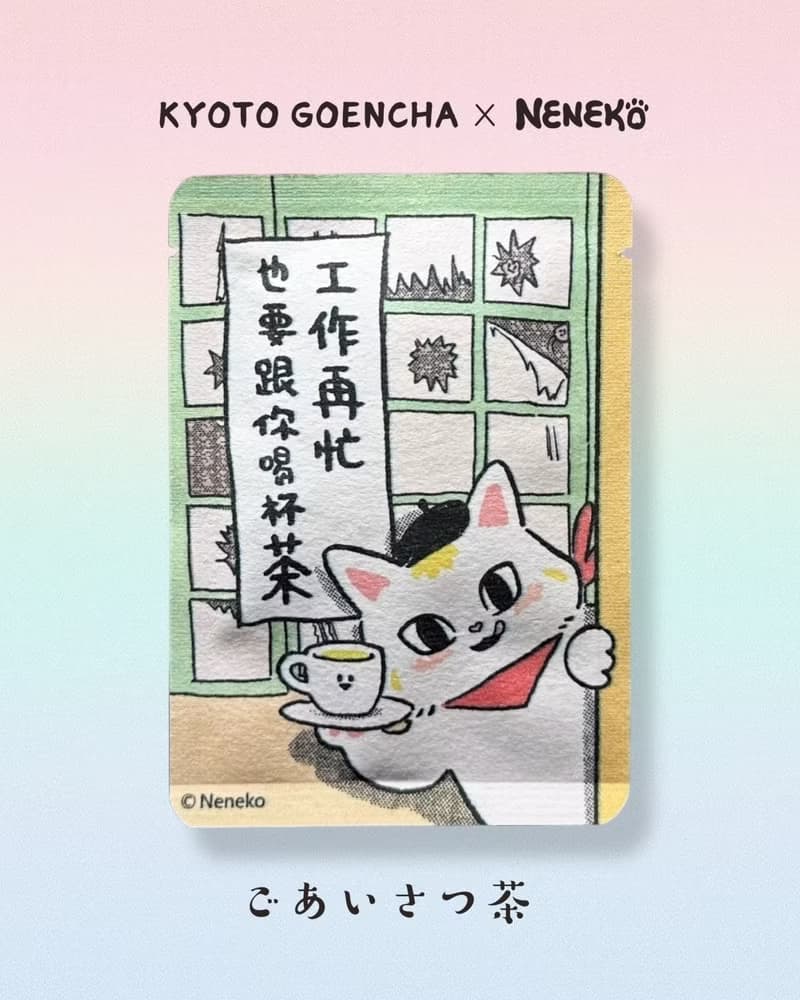 neneko貓日- 問候茶包禮物組 GIFT SET -5包入
