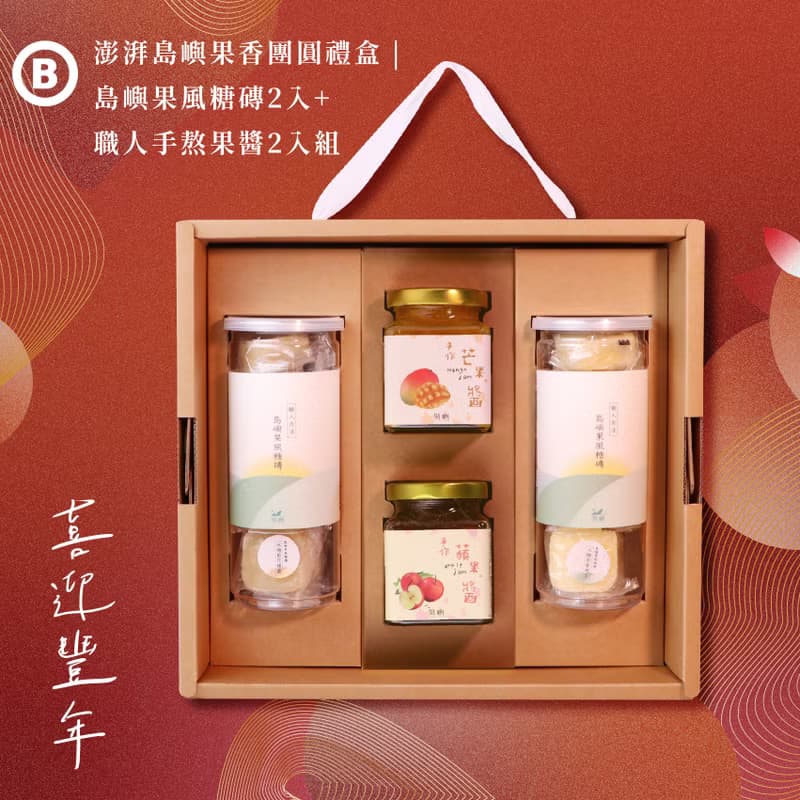 2025 新年禮盒 | 澎湃島嶼禮盒 | 島嶼果風糖磚2入/手熬果醬1入