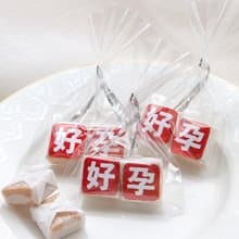 好孕牛奶糖2顆入 順產祝福 月子中心小禮物 月子中心 禮贈品 祝福