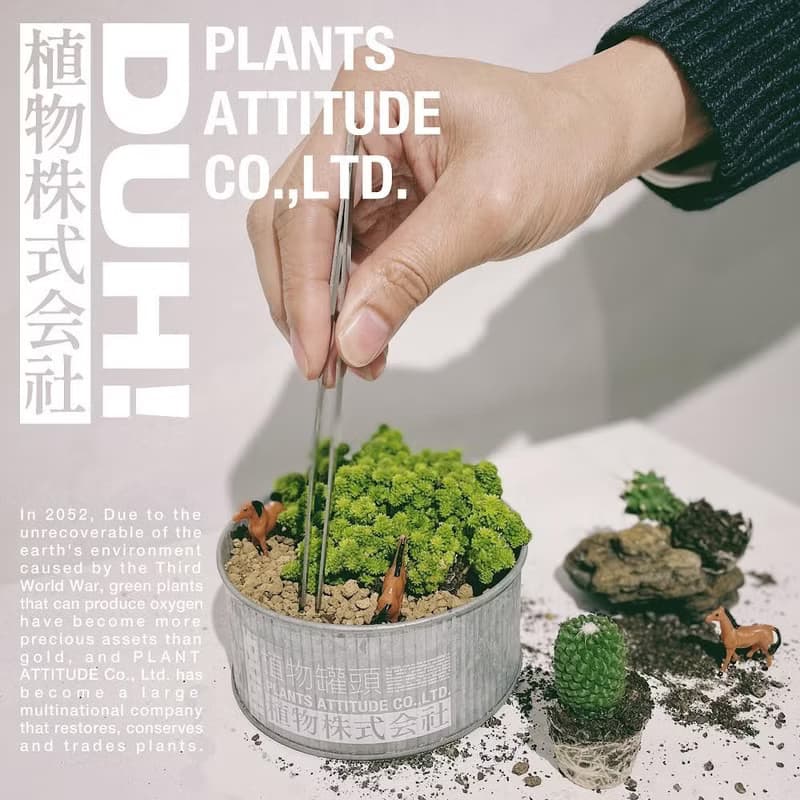 植物罐頭 植物株式会社
