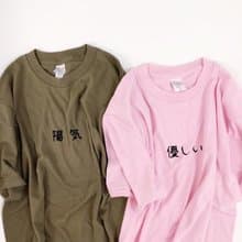 你陽光我溫柔_免費改字 橄欖色 情侶裝 閨蜜裝 情人節禮物 七夕