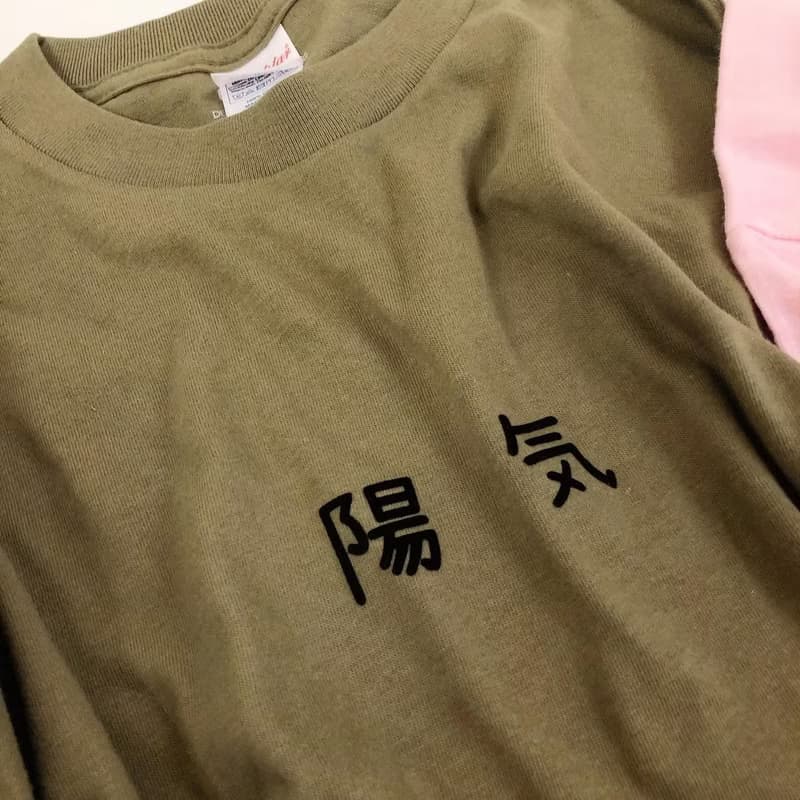 你陽光我溫柔_免費改字 橄欖色 情侶裝 閨蜜裝 情人節禮物 七夕
