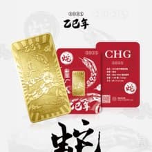 【投資首選】乙巳蛇年黃金金條 - 1錢金條 - 純金9999 - 蛇來運轉