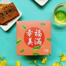 【無藏】公益禮盒 祝福茶食小方盒A3 幸福美滿【紅】