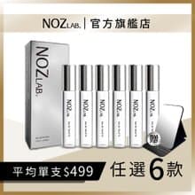 【NOZ LAB. 韓系口袋香水】新品銀盒款 任選6入 享77折