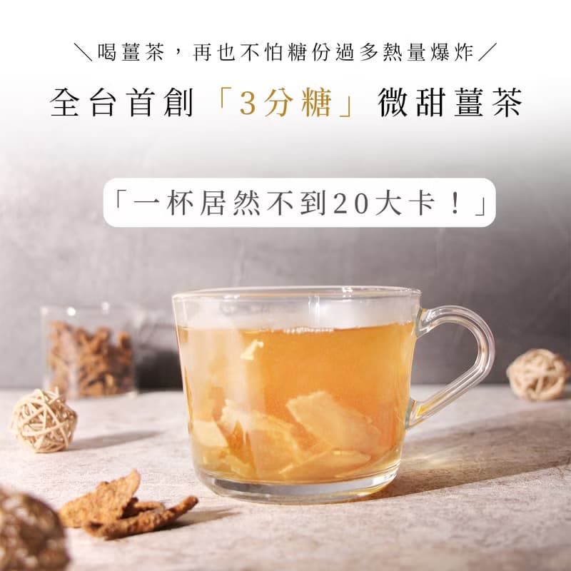 口味任選熱銷組合【手炒原片薑茶3罐組】黑糖 薑茶 調理