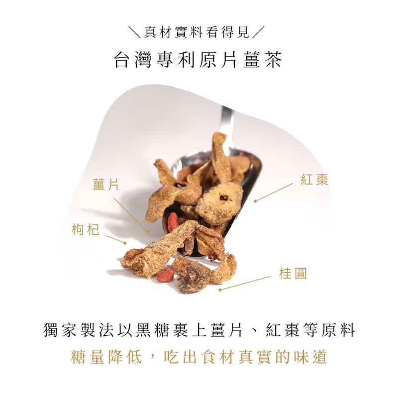 口味任選熱銷組合【手炒原片薑茶3罐組】黑糖 薑茶 調理