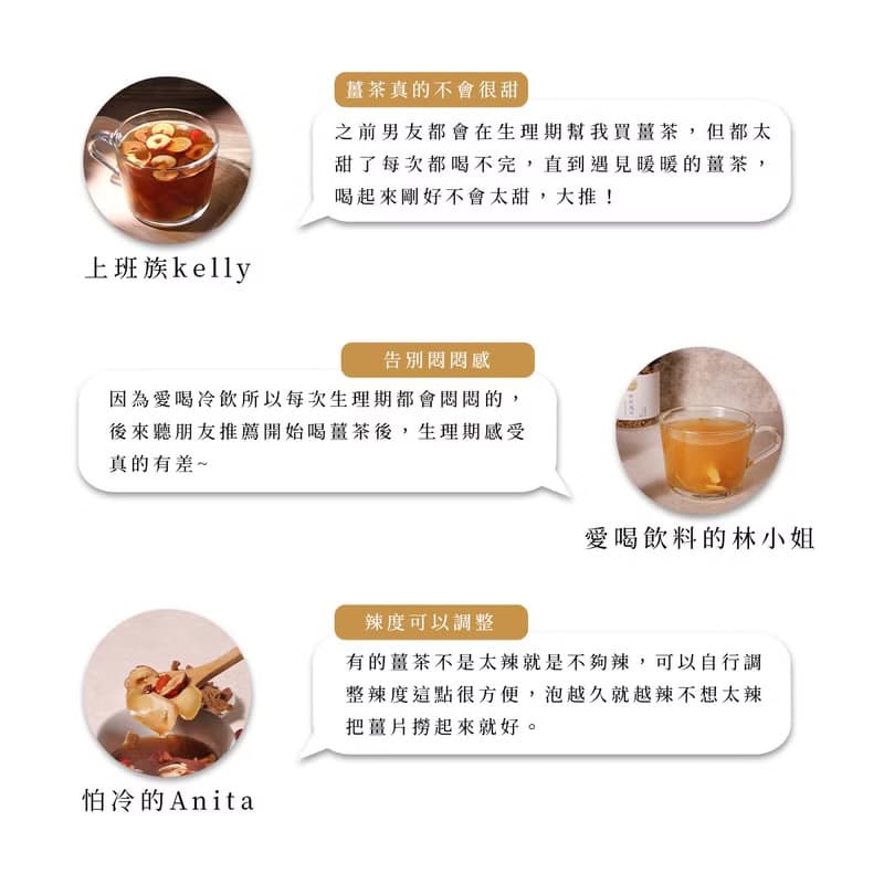 口味任選熱銷組合【手炒原片薑茶3罐組】黑糖 薑茶 調理