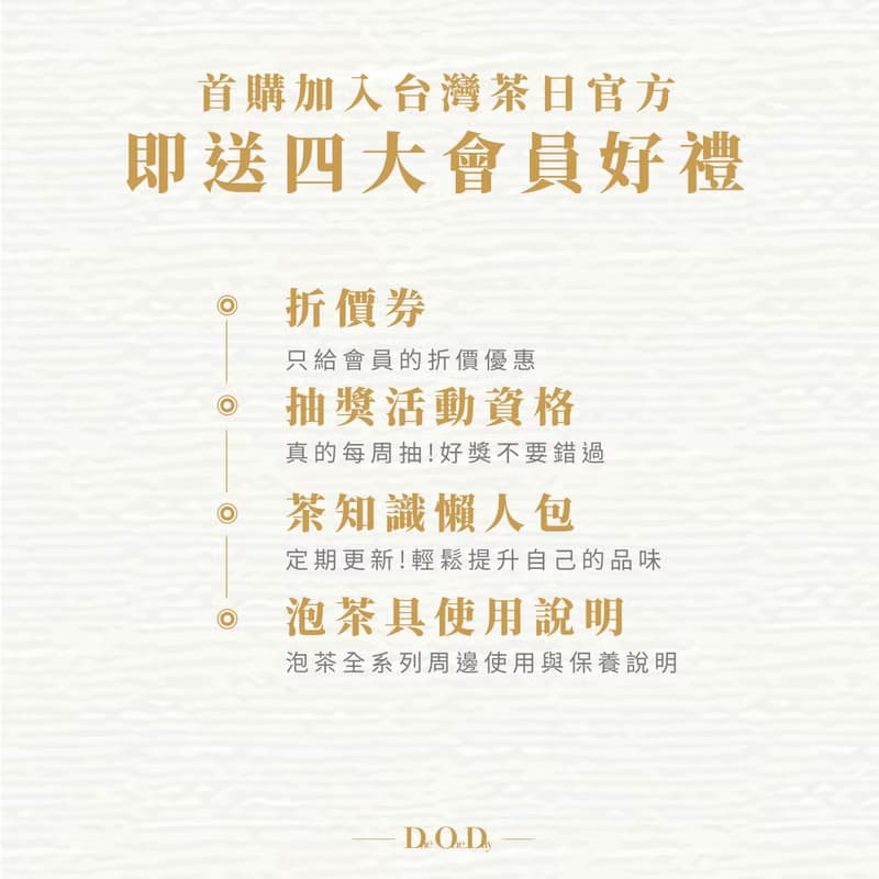 【台灣茶日泡茶組】畢業禮物 婚禮禮物 茶葉禮盒