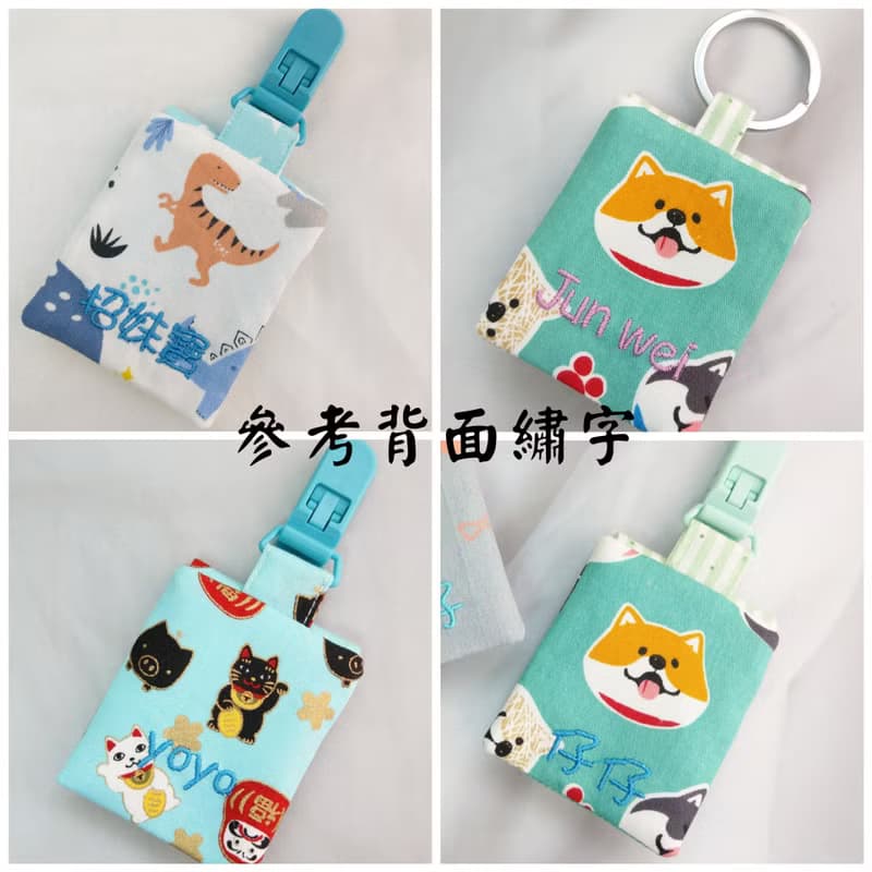 紙膠帶派對。平安符袋 (可繡名字)