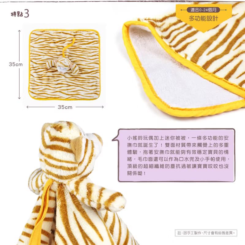 【hipopipo小西波 - 森林派對系列】 安撫好朋友四件組