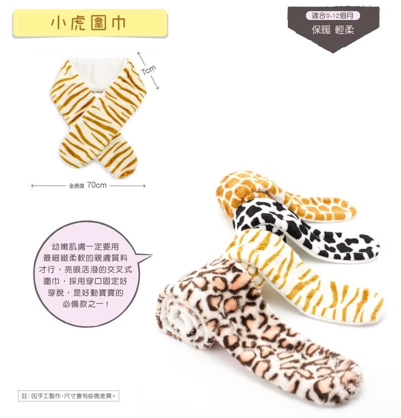【hipopipo小西波 - 森林派對系列】 安撫好朋友四件組