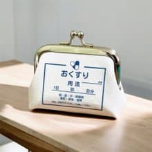 【受注製作】手のひらサイズ 薬袋 シンプル がま口 小銭入れ ピルケース
