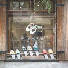 【花見布拖鞋】十週年紀念新品 竹炭超厚底室內拖鞋
