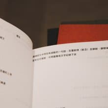 【 靈修筆記本 】筆記本 紅色 幸福小組