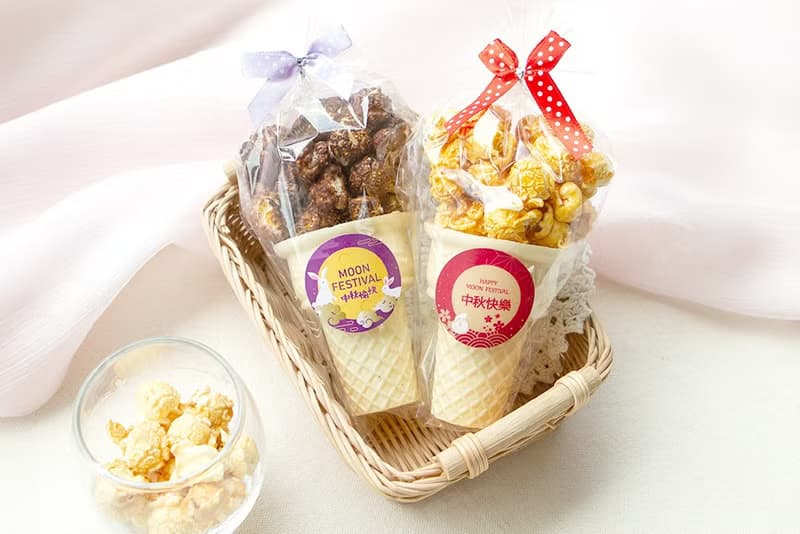 中秋節禮物贈品 中秋節快樂小甜筒爆米花(焦糖/巧克力 2口味可挑)