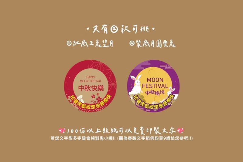 中秋節禮物贈品 中秋節快樂小甜筒爆米花(焦糖/巧克力 2口味可挑)