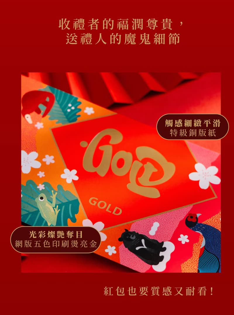 台灣紀念品│單字風韻-抵過千百祝福 紅包袋組【一組3款】