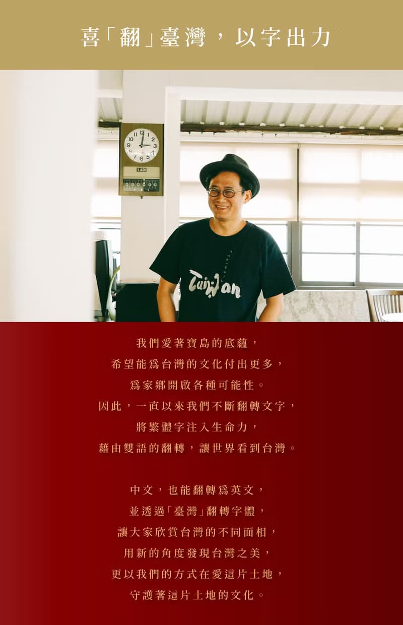 台灣紀念品│單字風韻-抵過千百祝福 紅包袋組【一組3款】