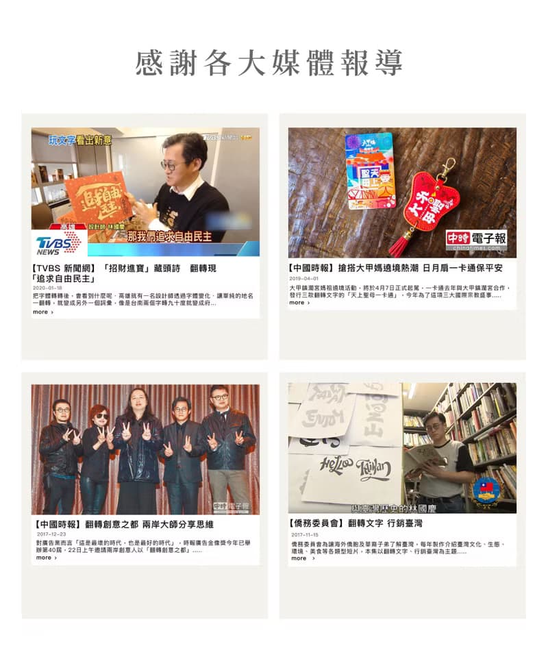 台灣紀念品│單字風韻-抵過千百祝福 紅包袋組【一組3款】