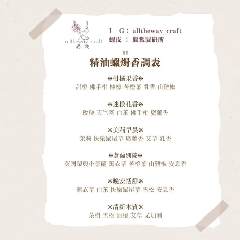 【晚安恬靜】薰衣草/助眠/放鬆/精油蠟燭 /天然精油/香氛