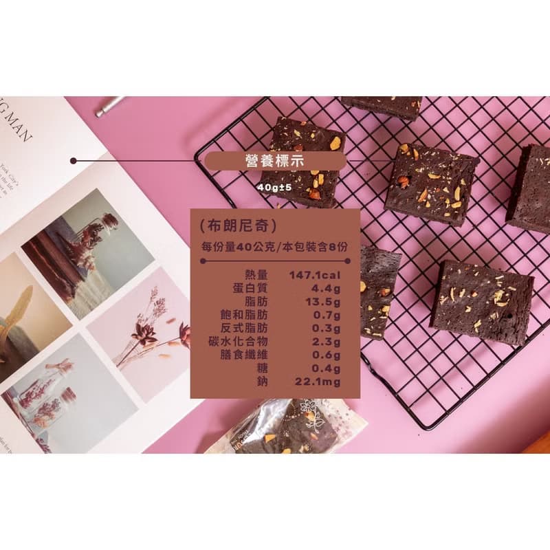 無加糖無澱粉/布朗尼/濃郁巧克力