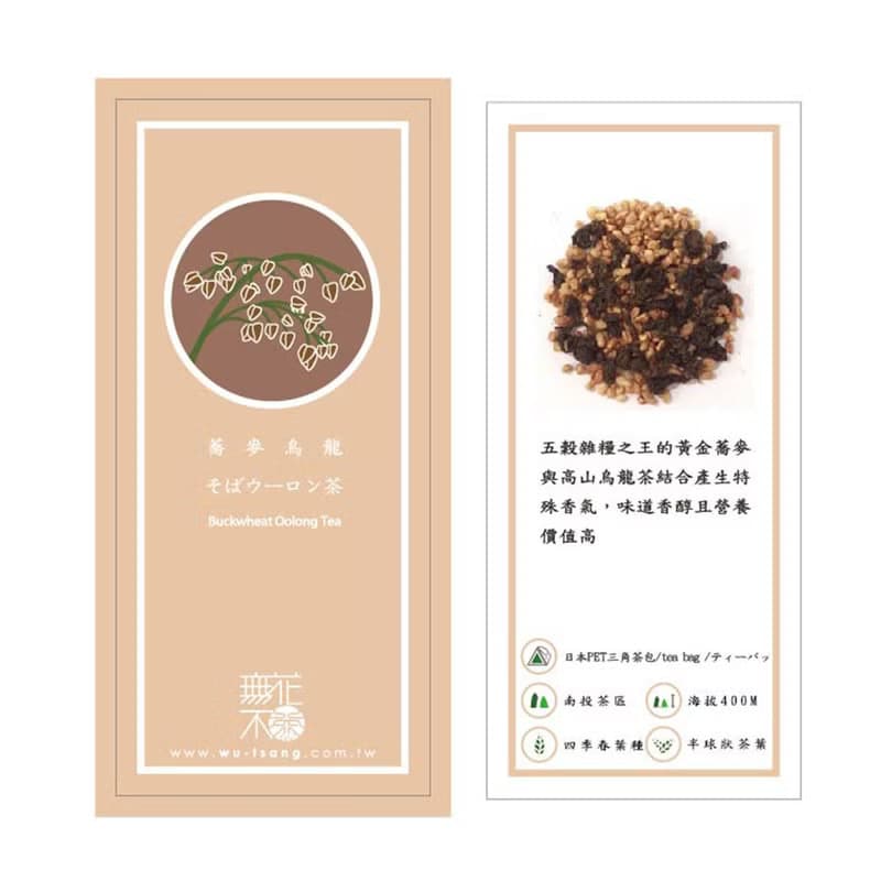 E2【無藏】端午公益 福貴平安二入高罐禮盒(紅玉紅茶+蕎麥烏龍)