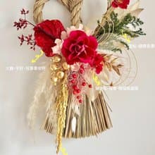 願你如願永生花注連繩 永生花 乾燥花 祈福 新居賀禮 日式注連繩