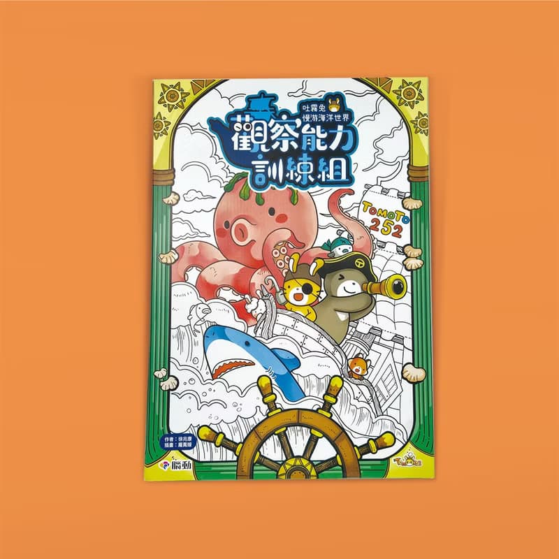 I 訓練觀察力 I 找圖遊戲 I 找字遊戲 - 觀察能力訓練組