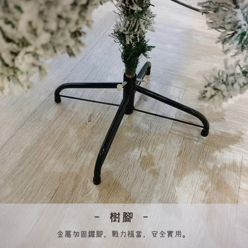 地上型聖誕樹-落雪款/高120、150CM/需自行組裝/聖誕節/聖誕樹