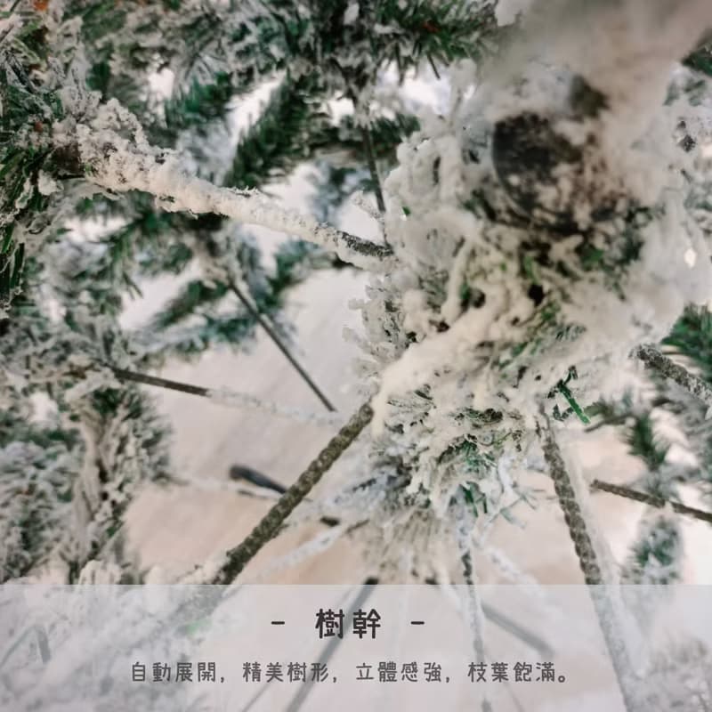 地上型聖誕樹-落雪款/高120、150CM/需自行組裝/聖誕節/聖誕樹