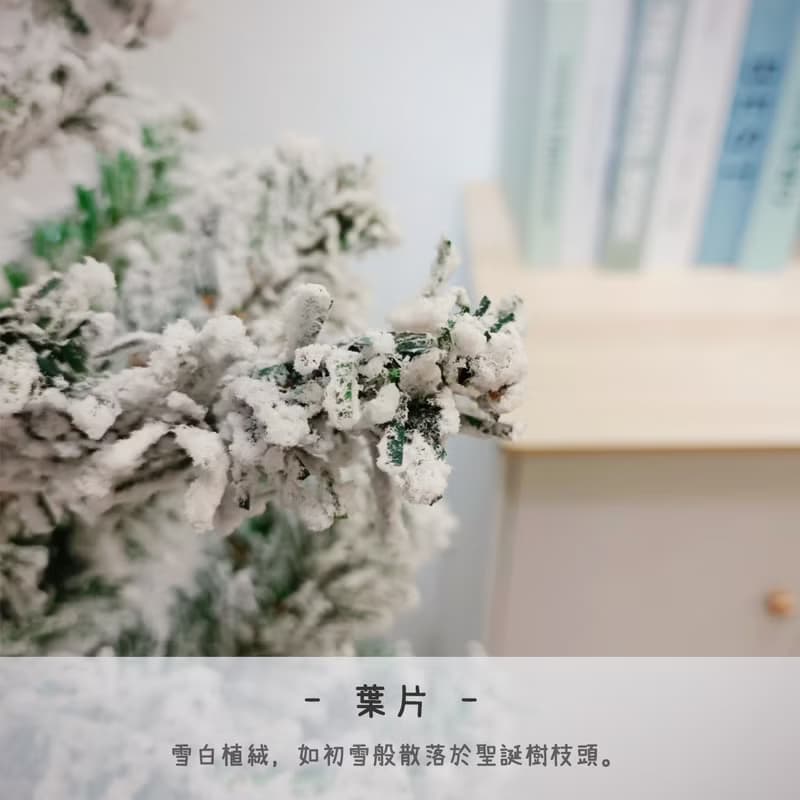 地上型聖誕樹-落雪款/高120、150CM/需自行組裝/聖誕節/聖誕樹