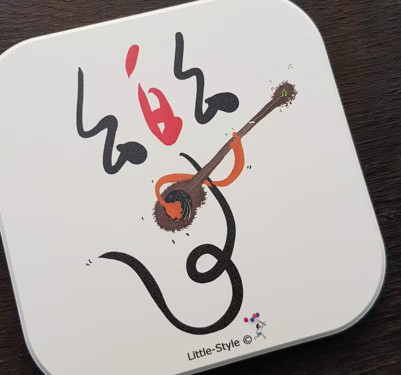 吸水杯墊-去追尋想要的快樂