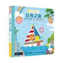 【點讀版】泛舟之旅 : 讀 早發白帝城