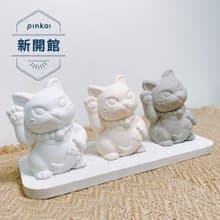 招財貓 擴香石 交換禮物