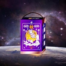 中秋派對禮盒銀河奇幻趴 │來玩肉干(5盒裝及6盒裝) │附提繩