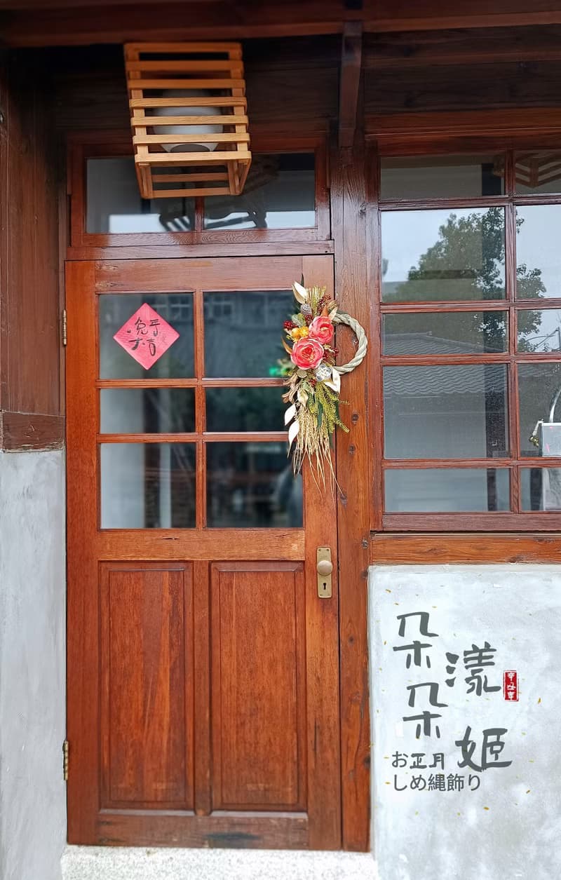 祈福注連繩掛飾 乾燥花 新居落成開幕誌慶喬遷之喜注連繩現貨