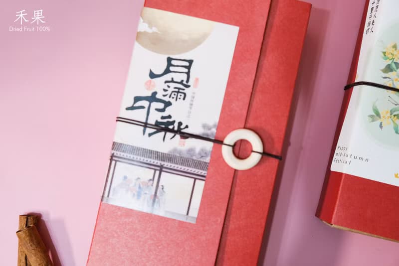 【禾果】典雅中秋書本造型禮盒(內含4包果乾)