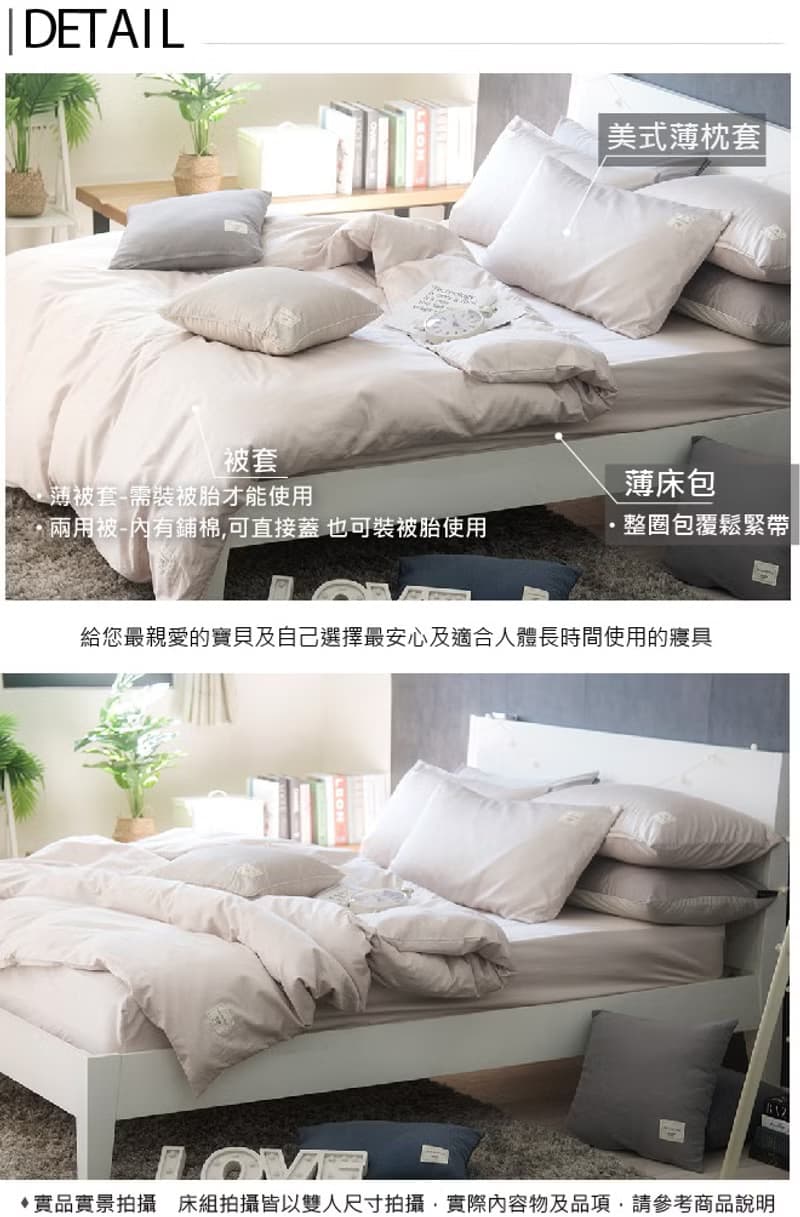 Basic6 燕麥奶 300織長絨棉 床包枕套/床包被套組/台灣製